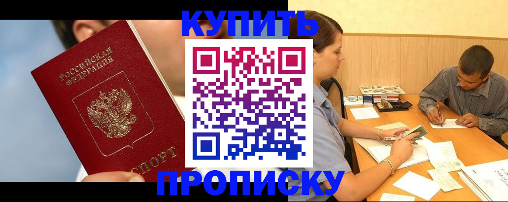 прописка гарантия в Калуге