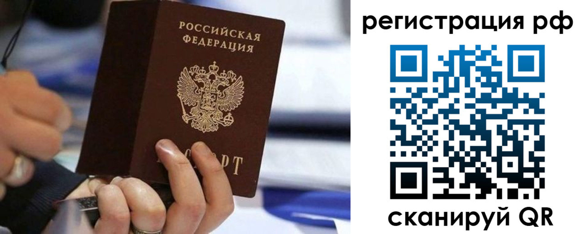 временная регистрация законно в Калуге