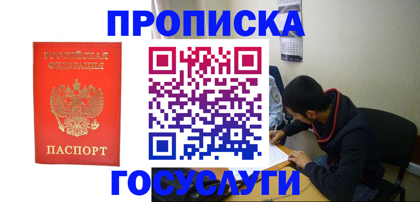 прописка для школы в Калуге