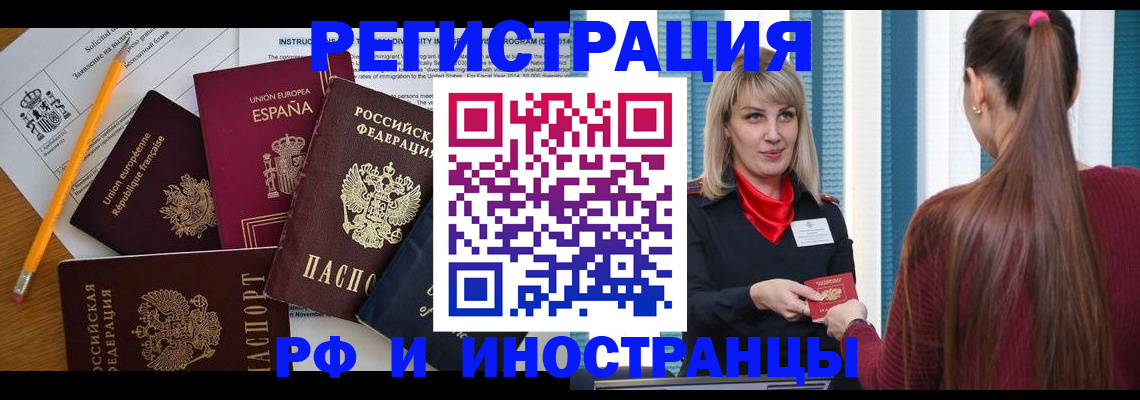 миграционный учет в Калуге