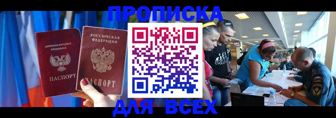 прописка для работы в Калуге